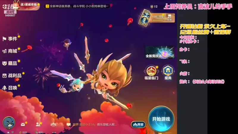 【2022-02-07 20点场】NB丶潇老板：小李又可以折磨水友啦~