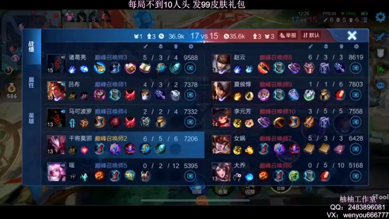 【2022-02-07 23点场】温柚：【温柚】巅峰赛冲冲冲！99皮肤礼包送不停