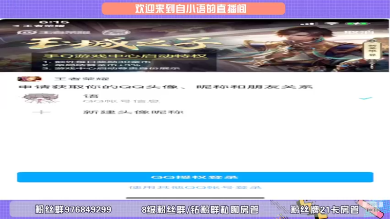 【2022-02-08 18点场】自小语：巅峰 2203上第一