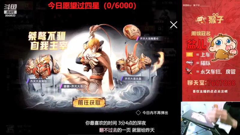【2022-02-04 16点场】是猴子不是Monkey：山中无老虎，猴子称霸王！（果V收）