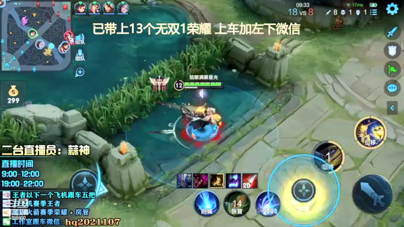 【2022-02-08 21点场】A老回：有车位李元芳蓝刀打野10分钟神装！