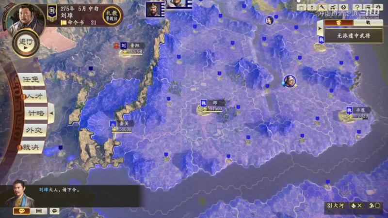 刘璋，攻打曹操城池失败