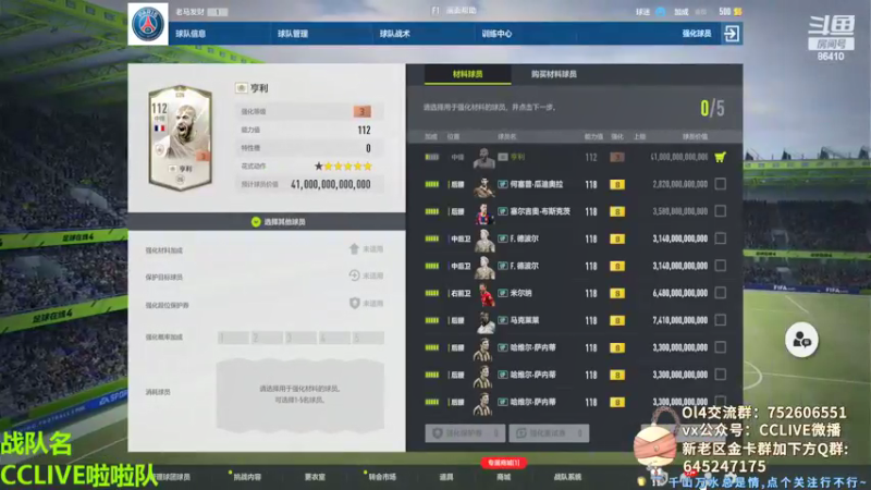 【2022-02-08 20点场】CCLIVE：小鑫:FIFA主播新春购物节