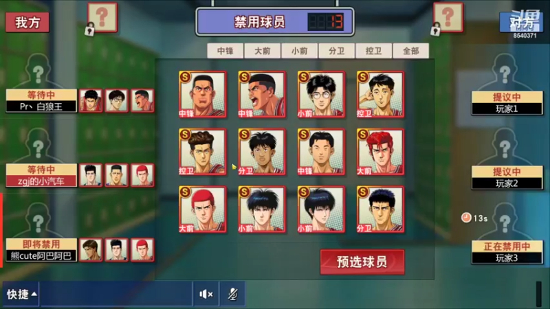 【2022-02-07 21点场】丶把球传给我：一选花型，惩罚对手 ～！