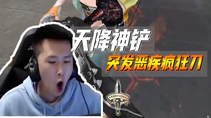 北部排位日记：铲子？就这？