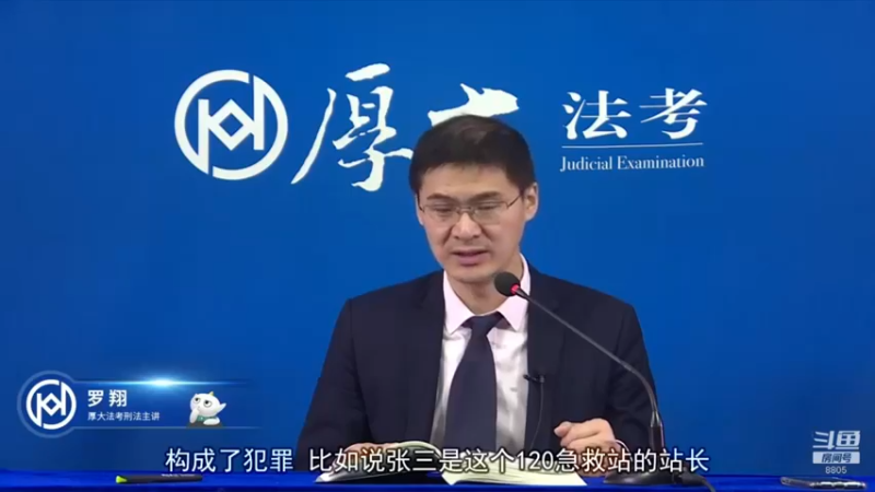 【2022-02-08 02点场】厚大法考官方：法律不是冰冷的，法律是有温度的