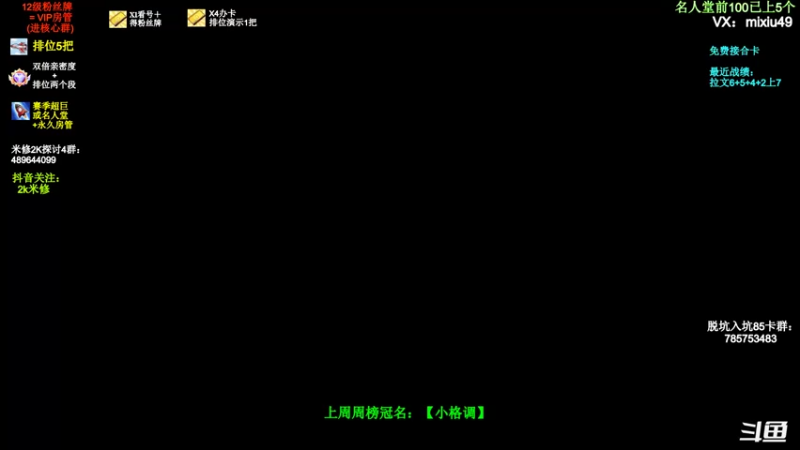 【2022-02-07 12点场】BN丶米修：进来学技术 飞机上星 办卡看号