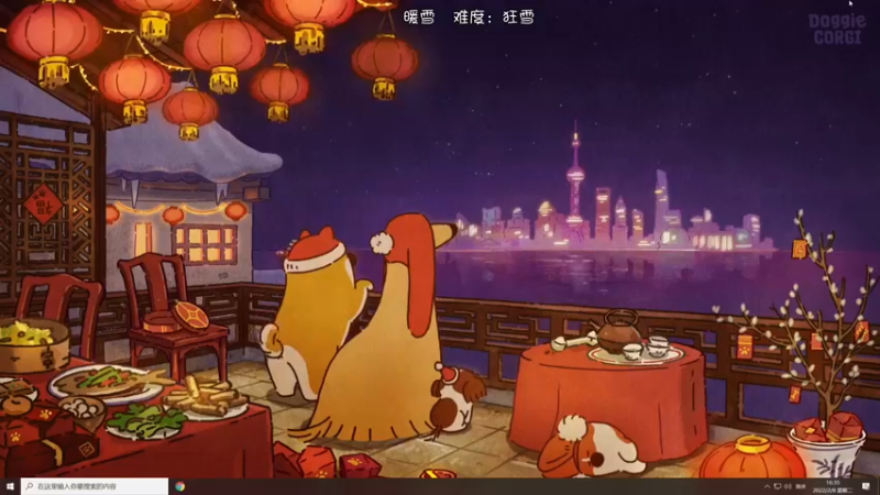【2022-02-08 16点场】夹克兔：奶奶这雪是暖的，嗷呜~~