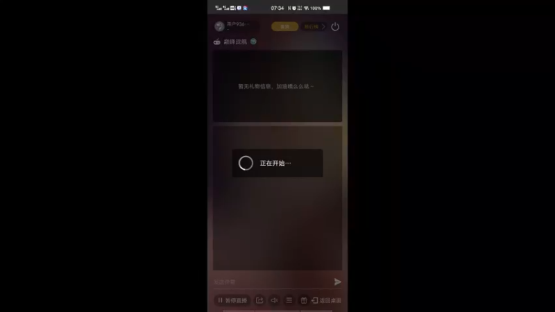 【2022-02-07 07点场】用户93679218：用户93679218的直播间