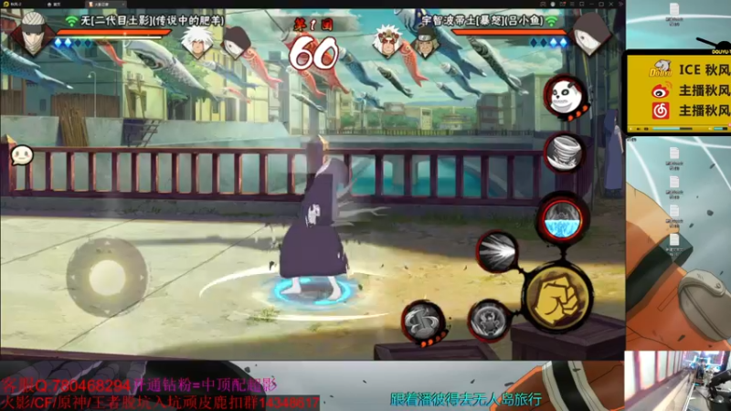 【2022-02-08 20点场】ice秋风：开船时间到！ 6866