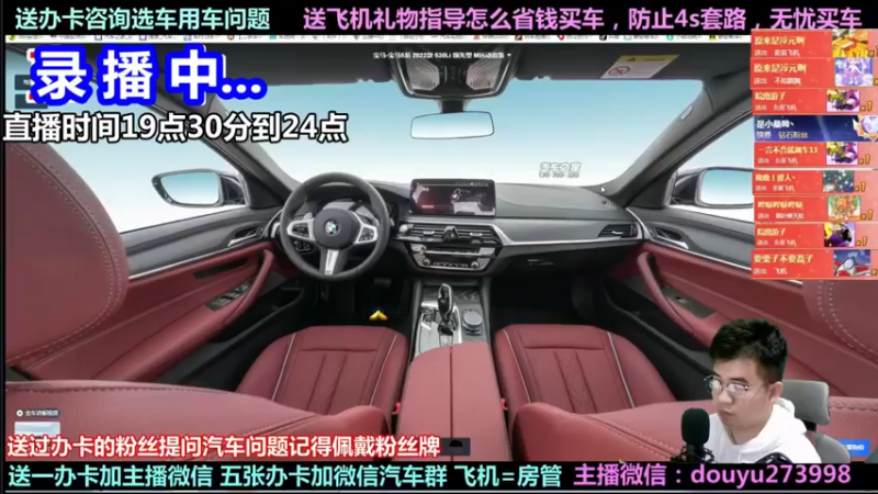 【2022-02-08 11点场】蒙奇聊车：斗鱼最专业车评  在线直播