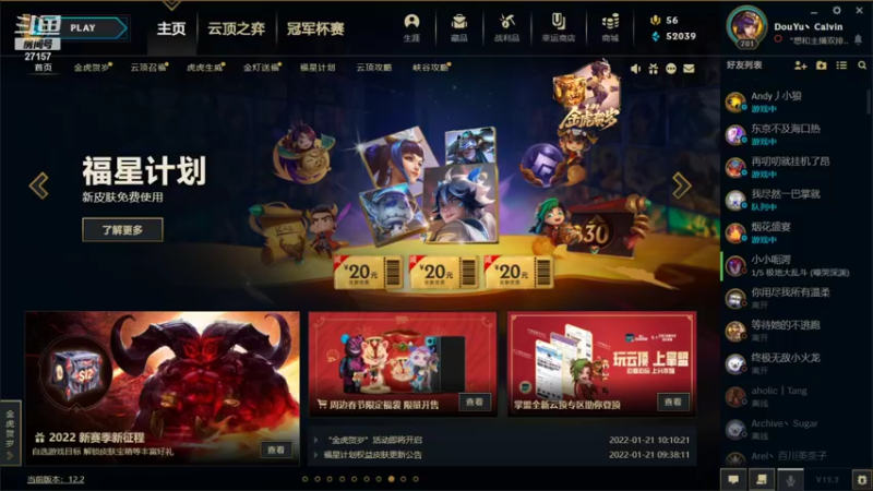 【2022-02-07 18点场】27157丶Calvin：电一白银娱乐小主播关注办卡上车了
