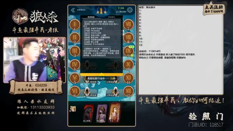 【EA丶老狼】：好人活到最后就看会不会演了