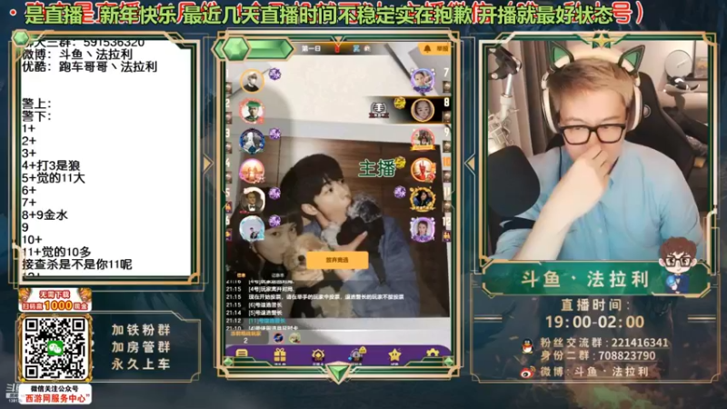 【2022-02-08 07点场】法拉利的直播间：斗鱼NO.1最强心理学技术主播来了