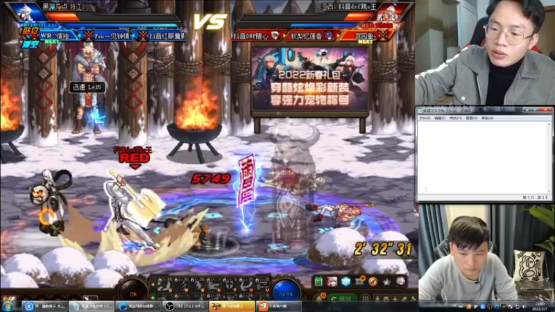【2022-02-07 23点场】武神陈亮：新年好，顶级44走起