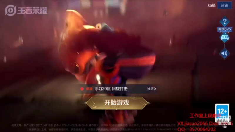 【2022-02-08 19点场】是个枷锁：【枷锁】巅峰第一我来了