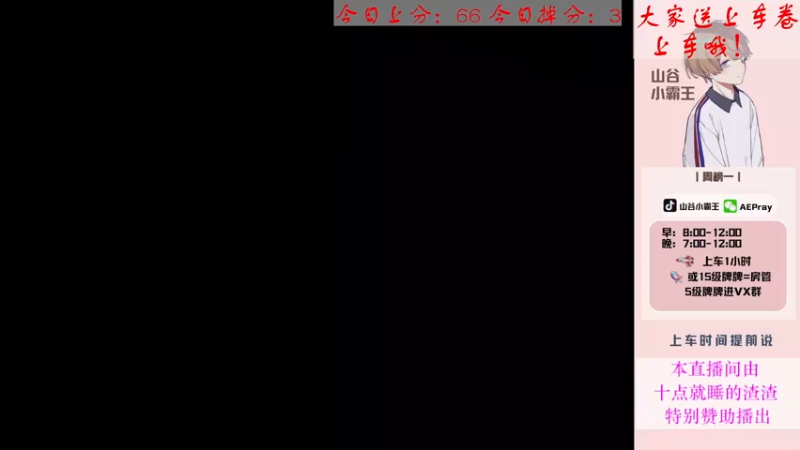 【2022-02-07 14点场】山谷小霸王：【新年快乐】山谷战神局运营天花板