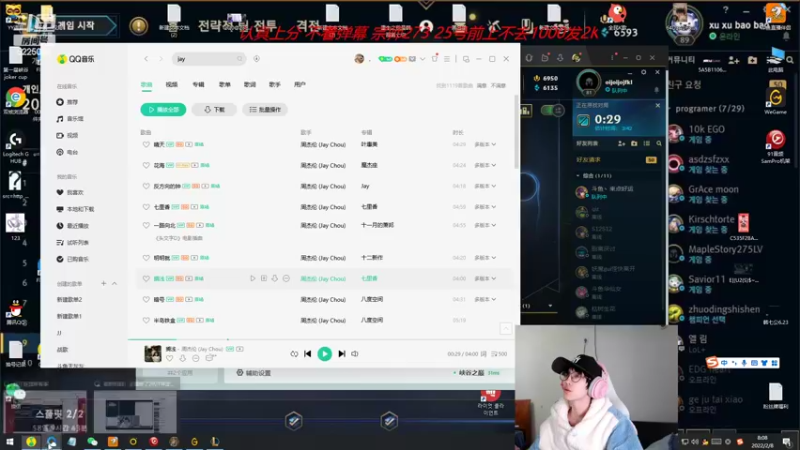 【2022-02-08 08点场】天灰灰qaq：状态火热峡谷随便上分