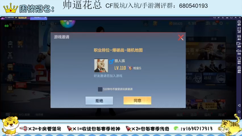 【2022-02-08 06点场】亮哥il：收徒培养 带粉排位111