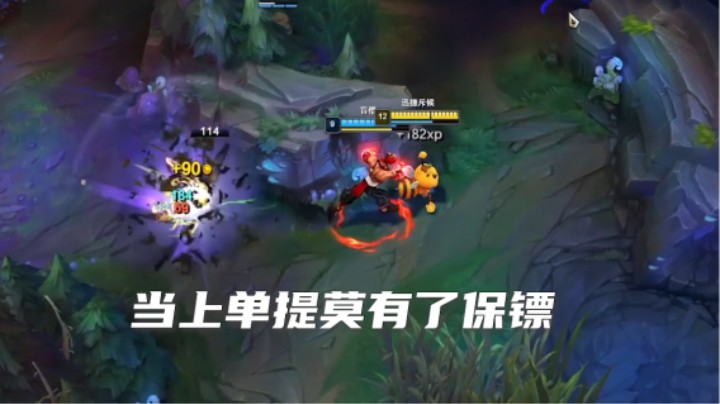 盲僧这兄弟能处，有事他是真上啊