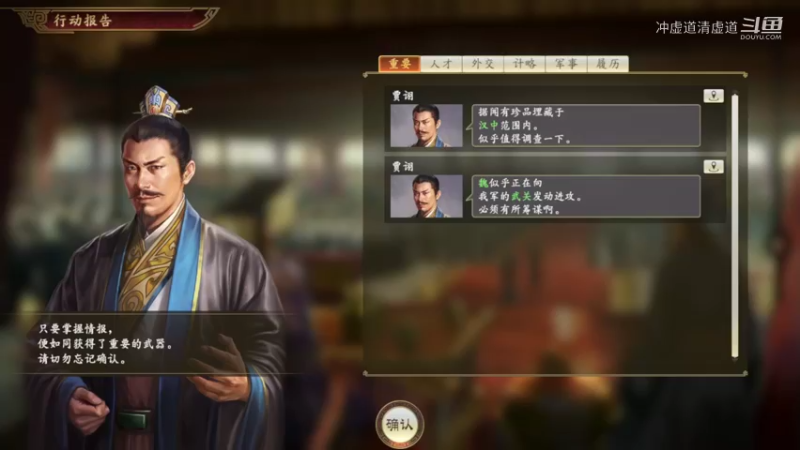 刘璋，攻打敌军北方都城再次以失败告终，难度展示