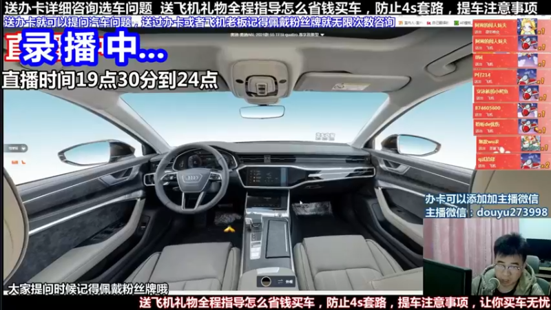 【2022-02-08 09点场】蒙奇聊车：斗鱼最专业车评  在线直播