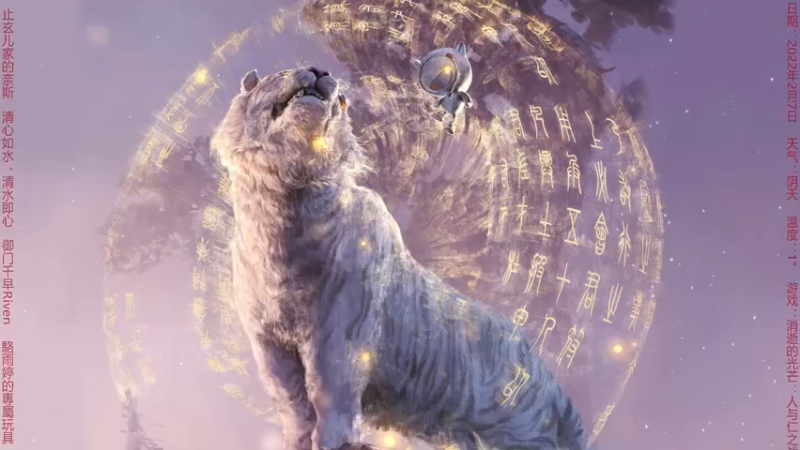 【2022-02-07 20点场】止玄儿：《消逝的光芒2：人与仁之战》继续开玩啦啦