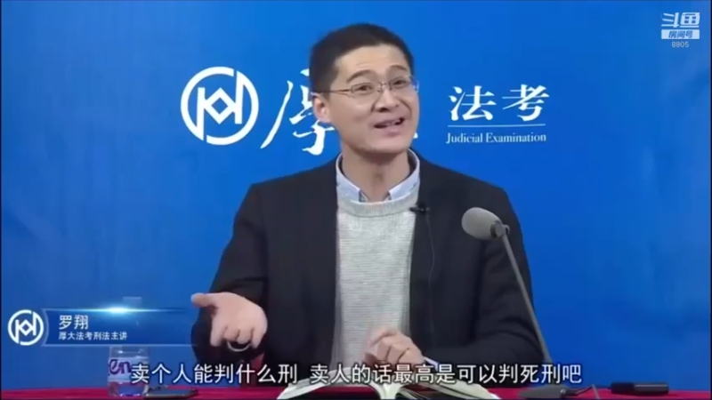 【2022-02-08 14点场】厚大法考官方：法律不是冰冷的，法律是有温度的