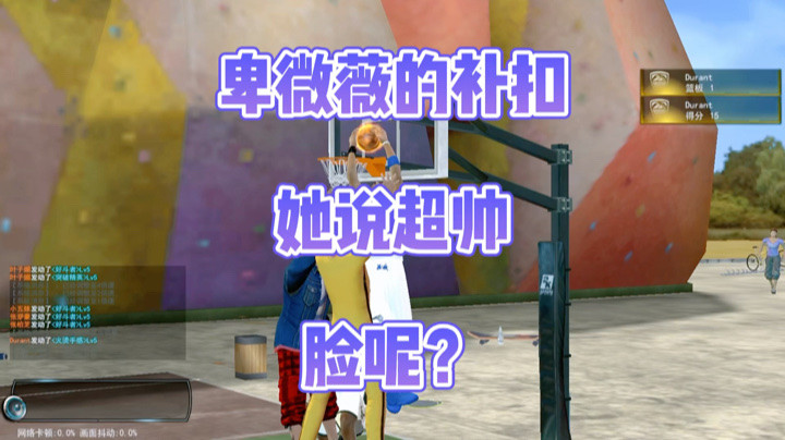 NBA2KOL补扣