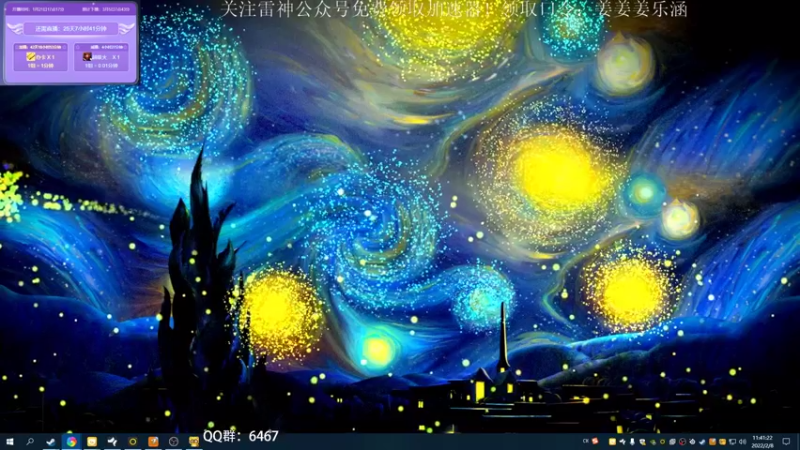 【2022-02-08 11点场】姜姜姜乐涵：直播 消失的光芒2 听說姜哥三月想下播