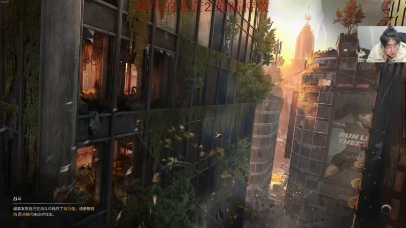 【2022-02-07 22点场】章随便先生：消光2最高特效2k60帧