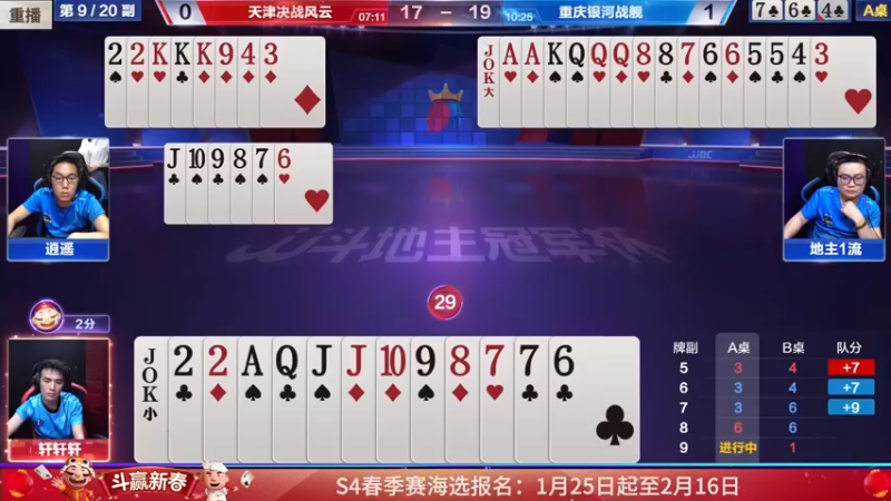 【2022-02-08 21点场】JJ斗地主官方：经典战役回顾 488743