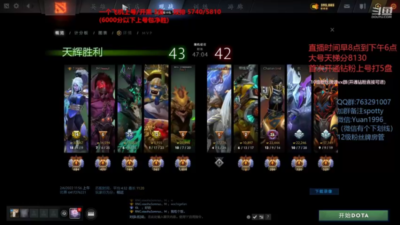 【2022-02-06 13点场】spottyspot：enjoy dota111111