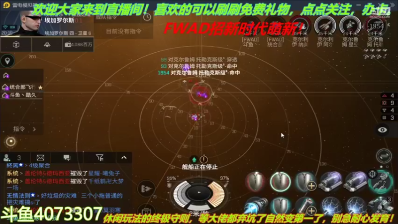 【2022-02-07 20点场】o莫羽寒：新年快乐！大叔来EVE过新年！
