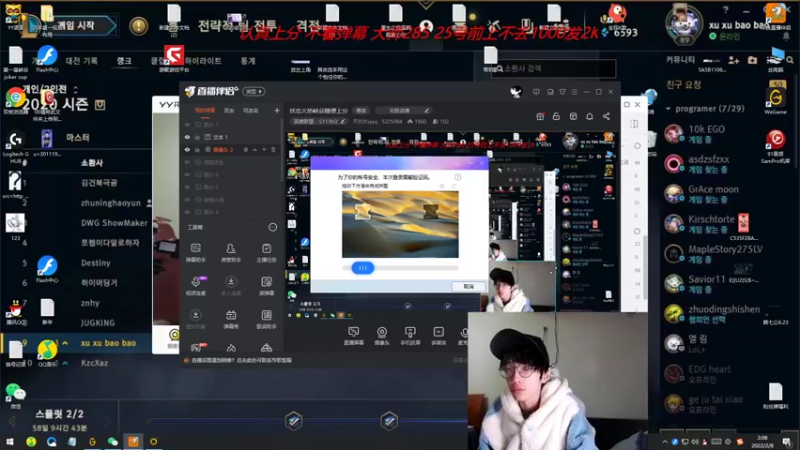 【2022-02-08 02点场】天灰灰qaq：状态火热峡谷随便上分