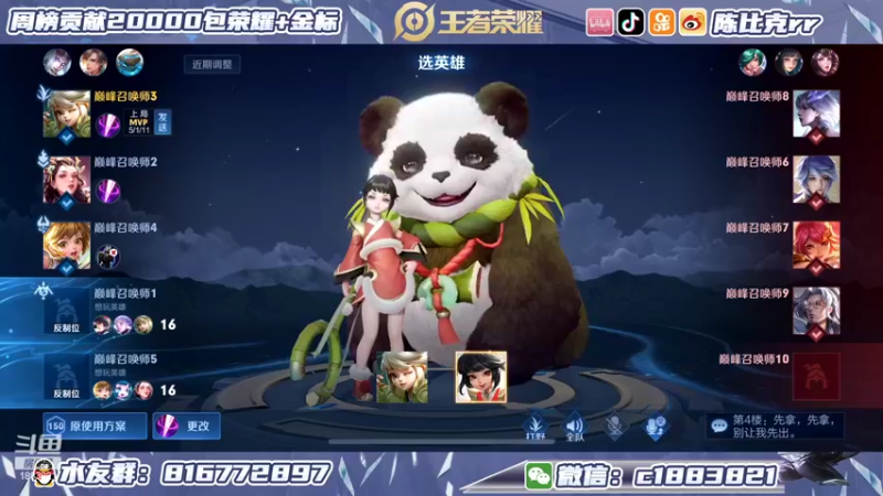 【2022-02-07 22点场】陈比克rr：打个诸葛亮小国标