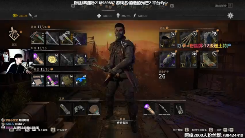 【2022-02-07 22点场】阿俊丶ll：【阿俊】消光2探索彩蛋！直播！