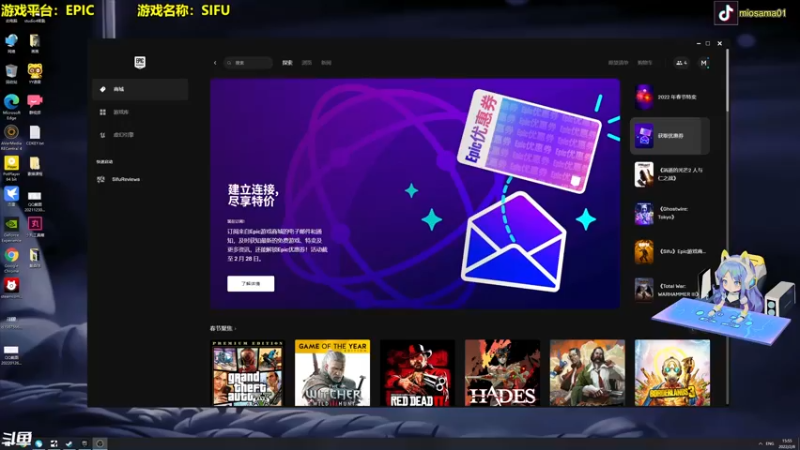 【2022-02-08 15点场】主播秋山澪丶：《SIFU》刚柔并济 行云流水