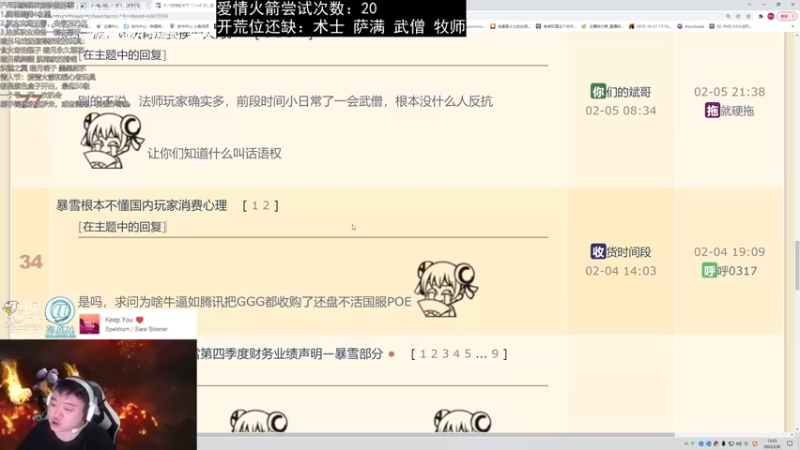 【2022-02-08 13点场】火焰鼠天天被秀：鱼吧视频必看