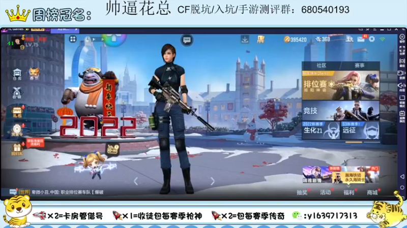 【2022-02-08 00点场】亮哥il：收徒培养 带粉排位111