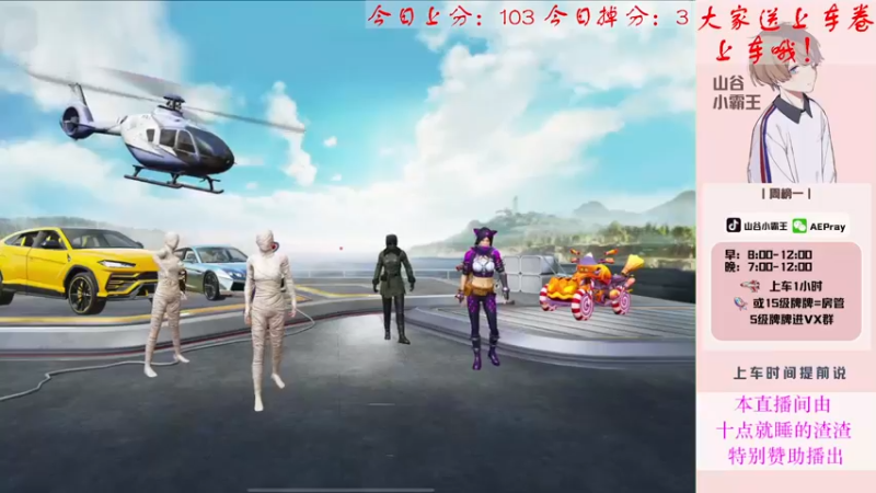 【2022-02-04 19点场】山谷小霸王：【新年快乐】匹配路人上战神