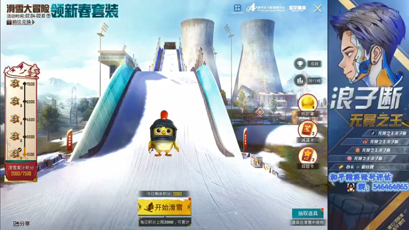 【2022-02-08 12点场】无冕之王浪子断：【最精彩的游戏直播】