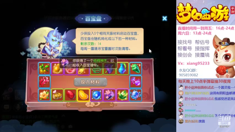 【2022-02-08 20点场】项95：专业帮找号~估号~蜃境~剑会~指挥