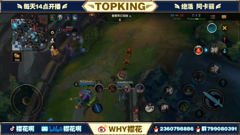 【2022-02-07 16点场】襟花啊：国一阿卡丽王者局乱杀