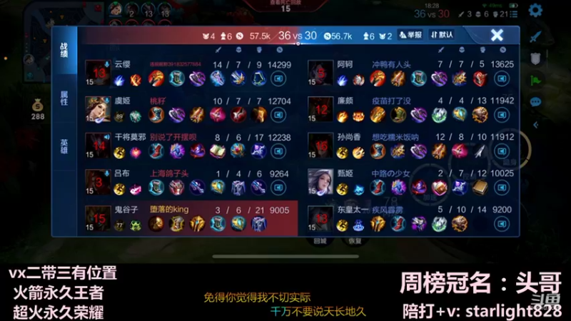 【2022-02-04 23点场】三藏Star：【护国神辅】节奏大师，多看涨技术