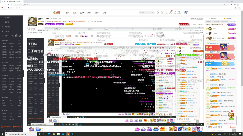 我在斗鱼看寅子直播师父