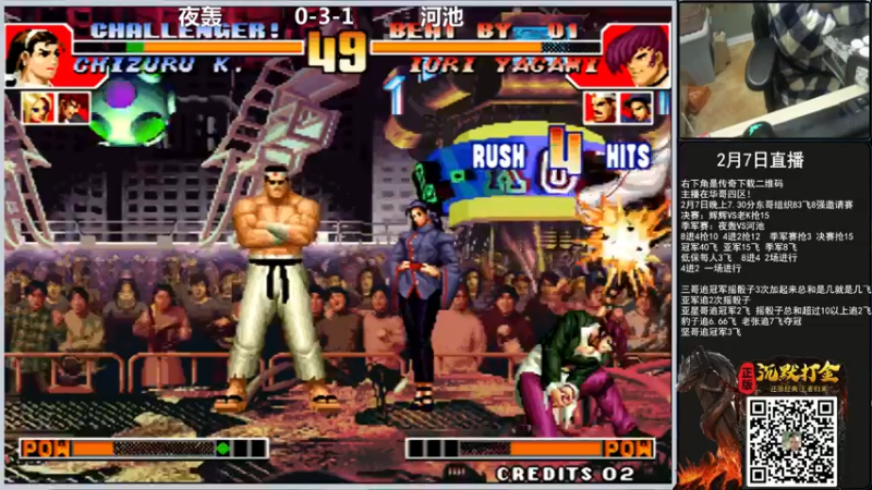 【2022-02-07 23点场】重庆辉輝：东东杯走起