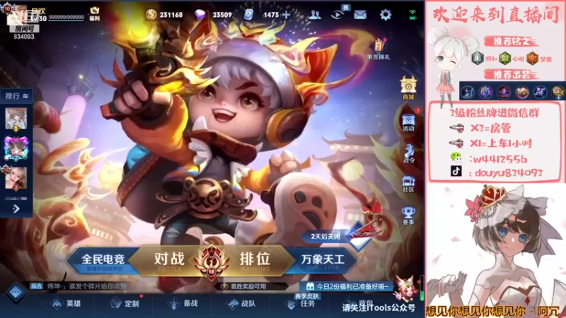 【2022-02-08 19点场】小飞Avery：小乔 安其拉 嘻嘻哇咔咔