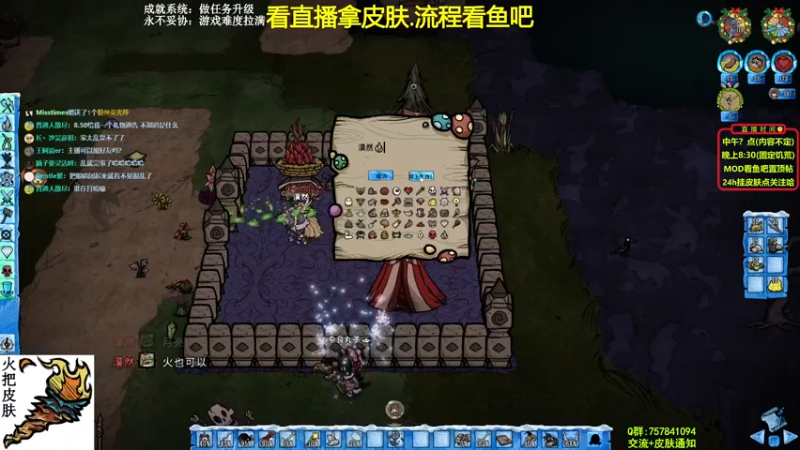 【2022-02-07 22点场】小明鸽i：挂皮肤-欢乐联机-饥荒小明鸽