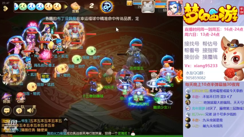 【2022-02-08 22点场】项95：专业帮找号~估号~蜃境~剑会~指挥